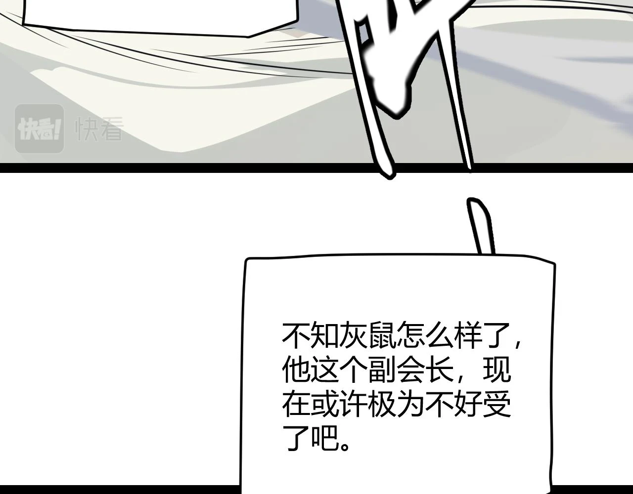 第152话 凌策的必死之局89