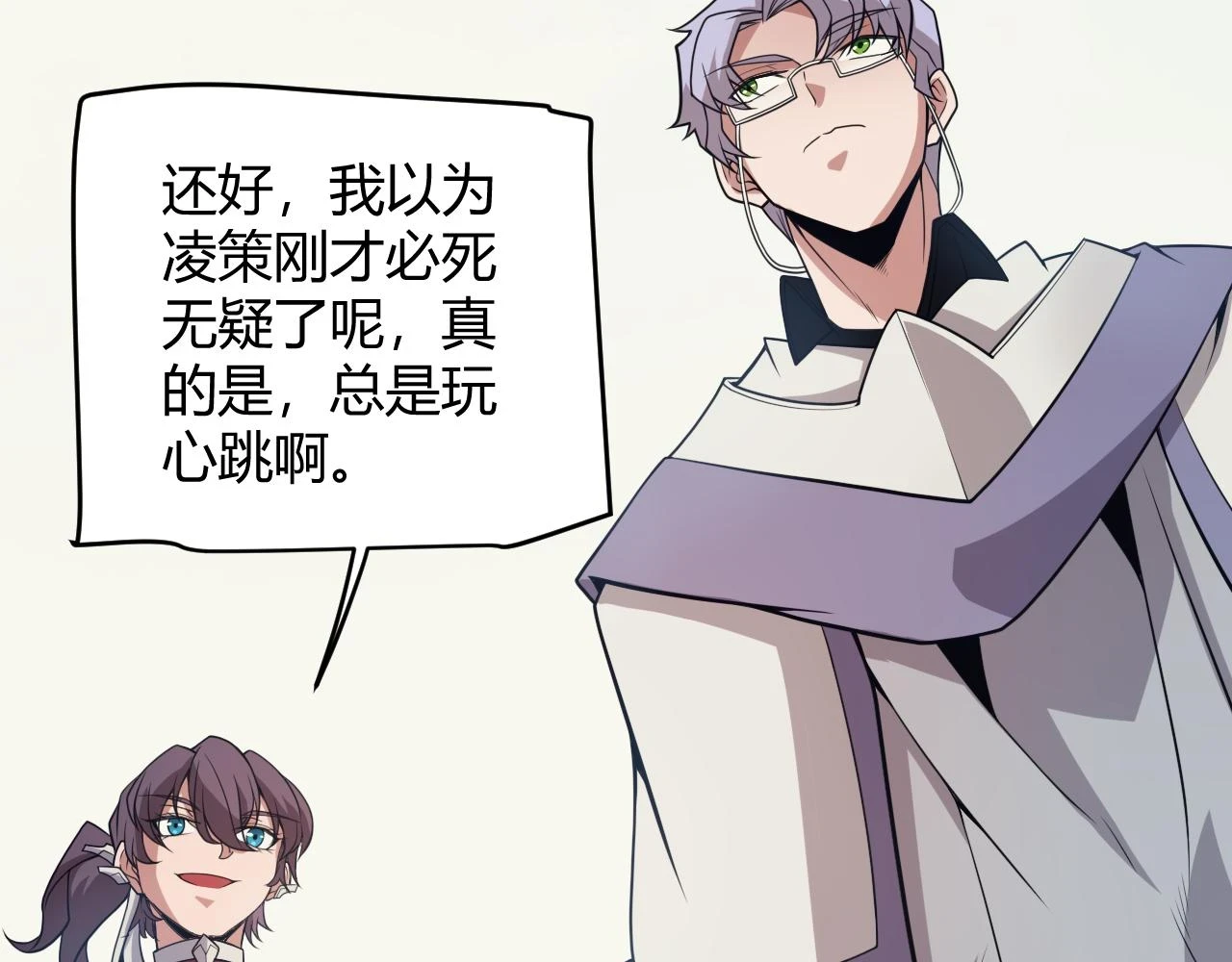 第153话 [峥影登场]82