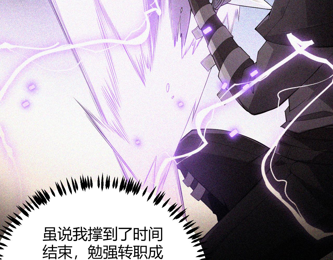 第66话 转职！开始！61