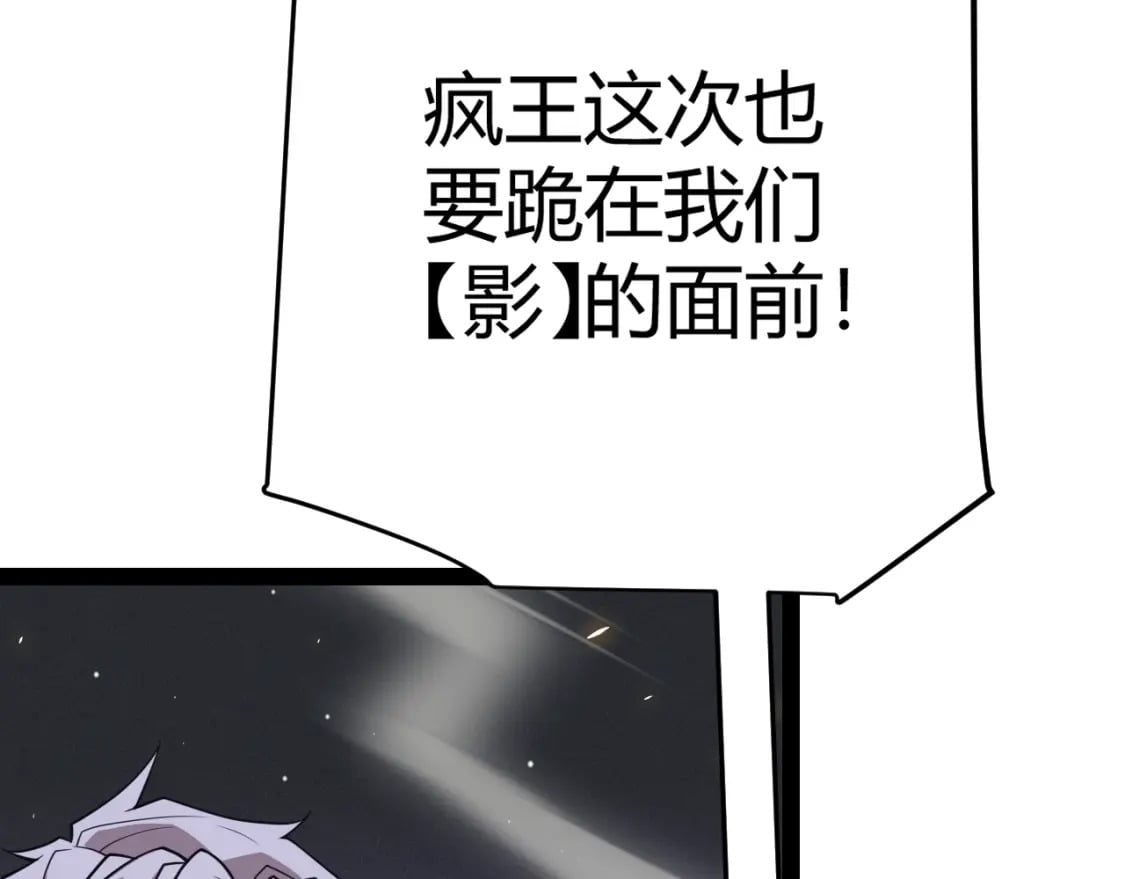 第168话 咆哮的疯王147