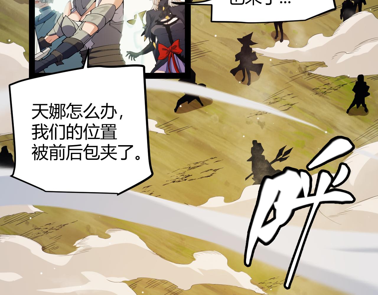 第149话 对方盟友出现！15