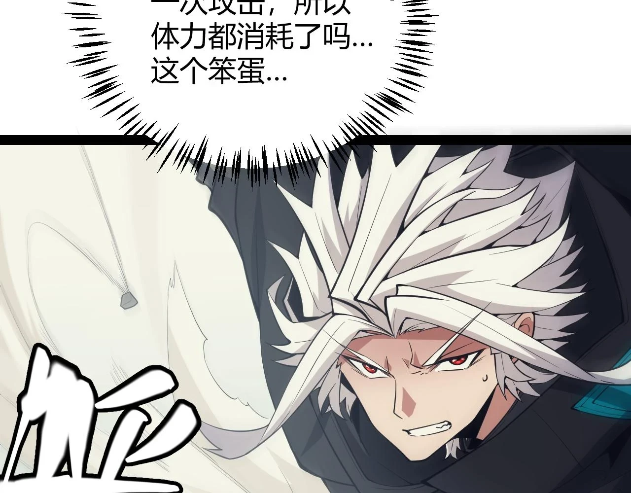 第151话 纳洛最后的一击！108
