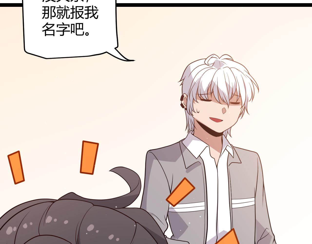 第113话 震惊校方30