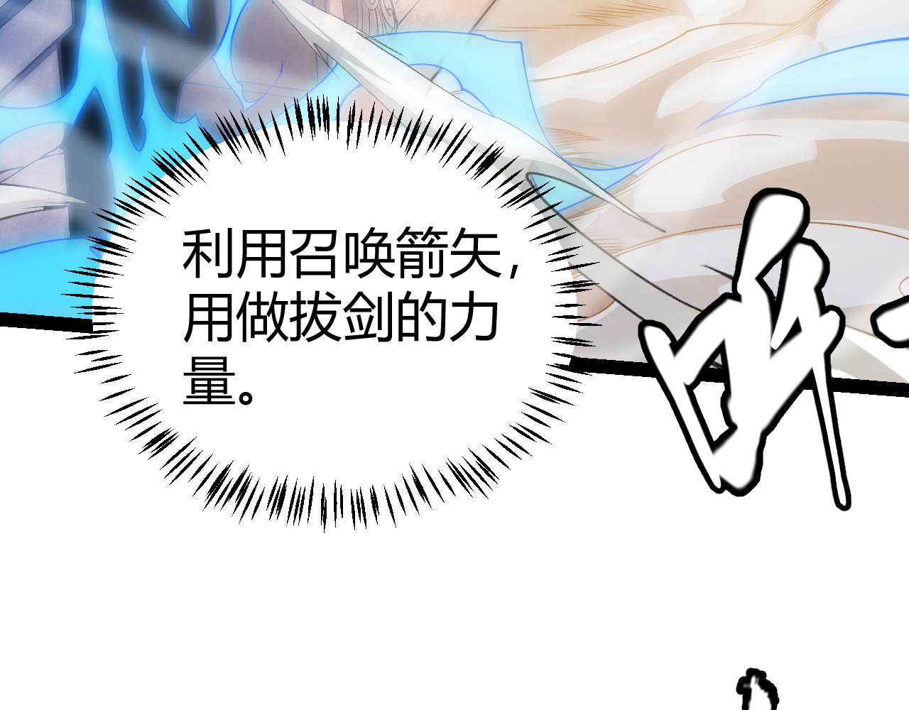 第127话 曾经王的剑！50