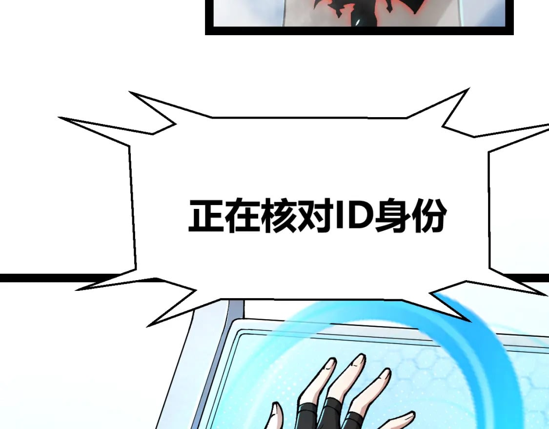 第202话 百级奖励77