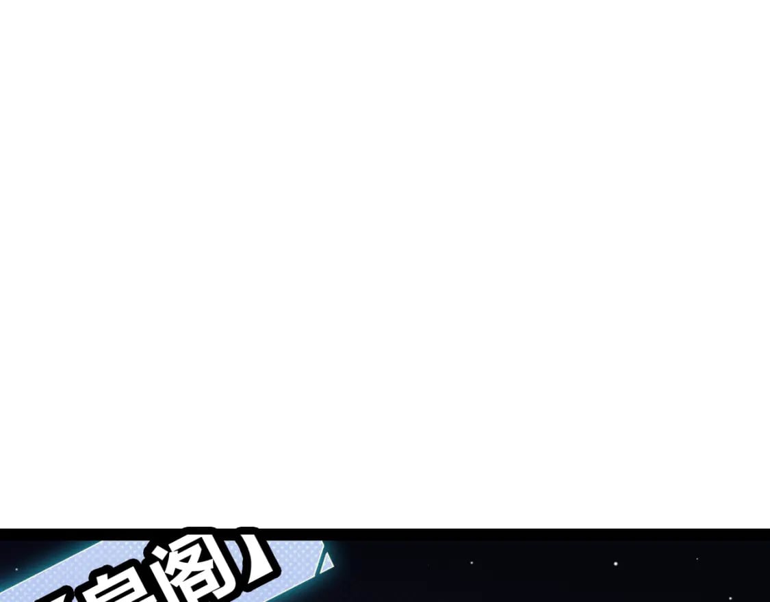 第178话 第一公会会长？！106