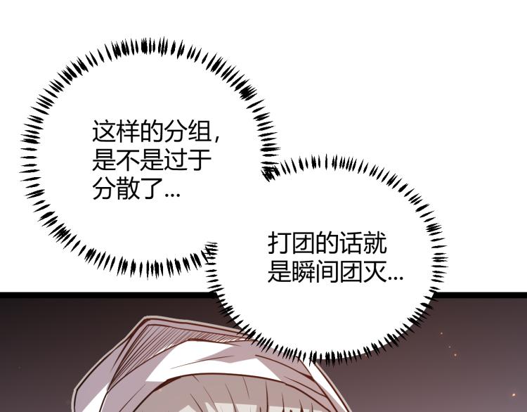 第33话 分组行动！60