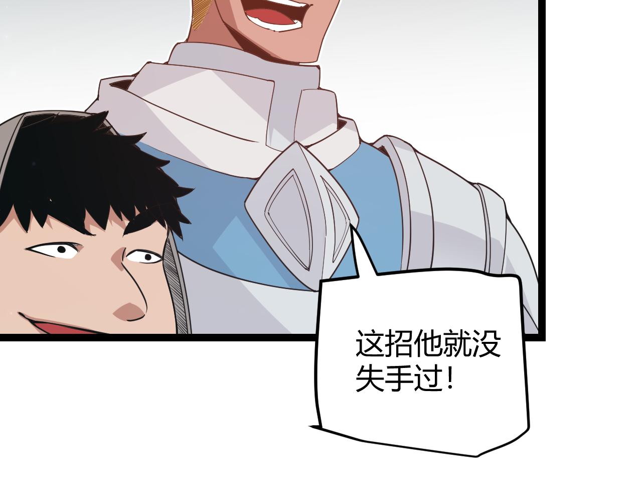 第62话 不闹了106