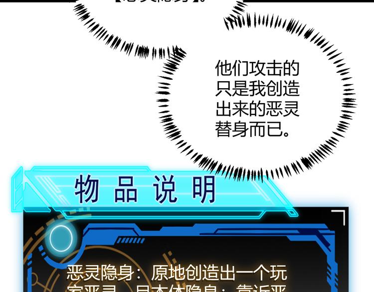 第18话 1V2!恶灵隐身！128