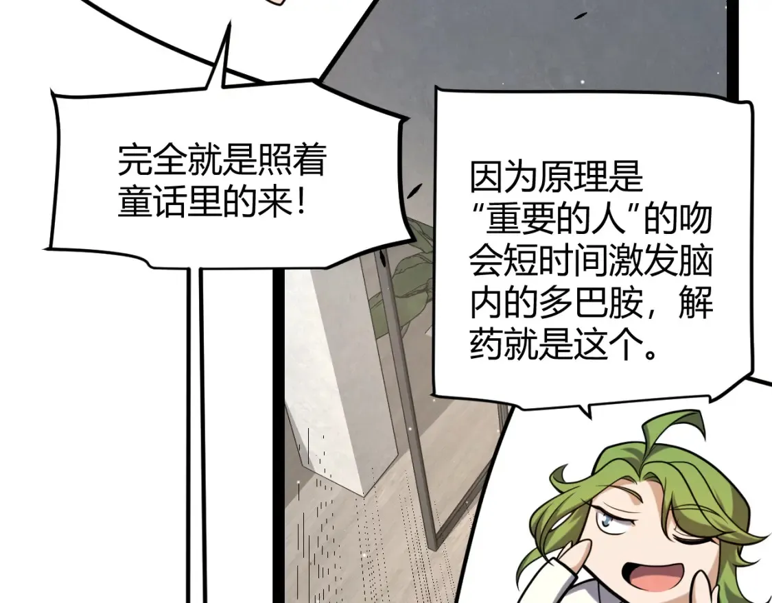 第232话 新的目标85