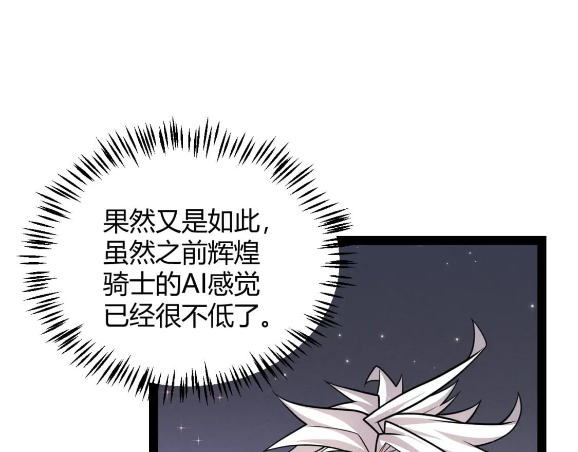 第182话 复活辉煌骑士！94