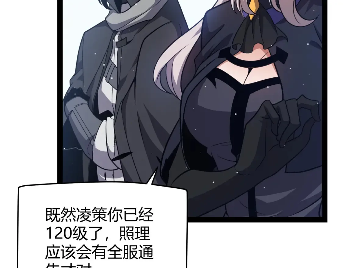 第246话 游戏中的完美觉醒139