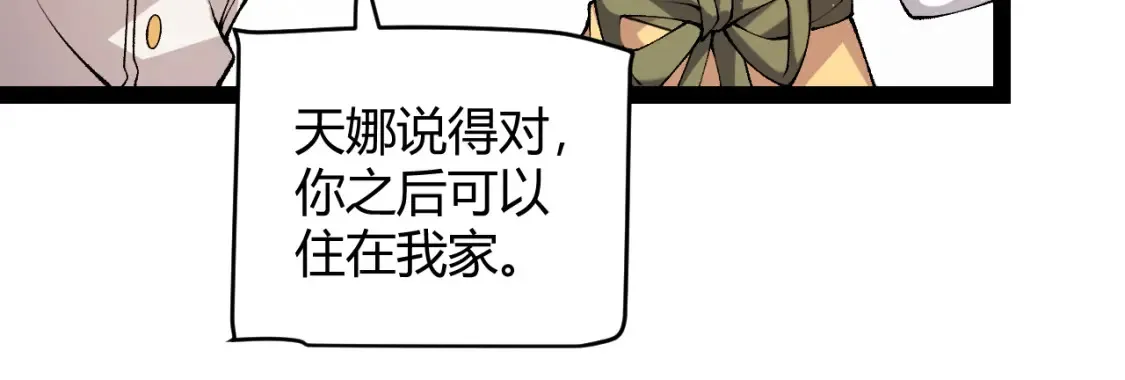 第232话 新的目标70