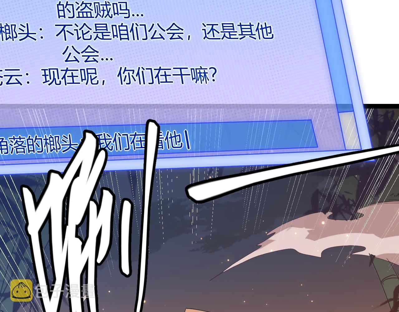 第34话 峥渺的盗贼156