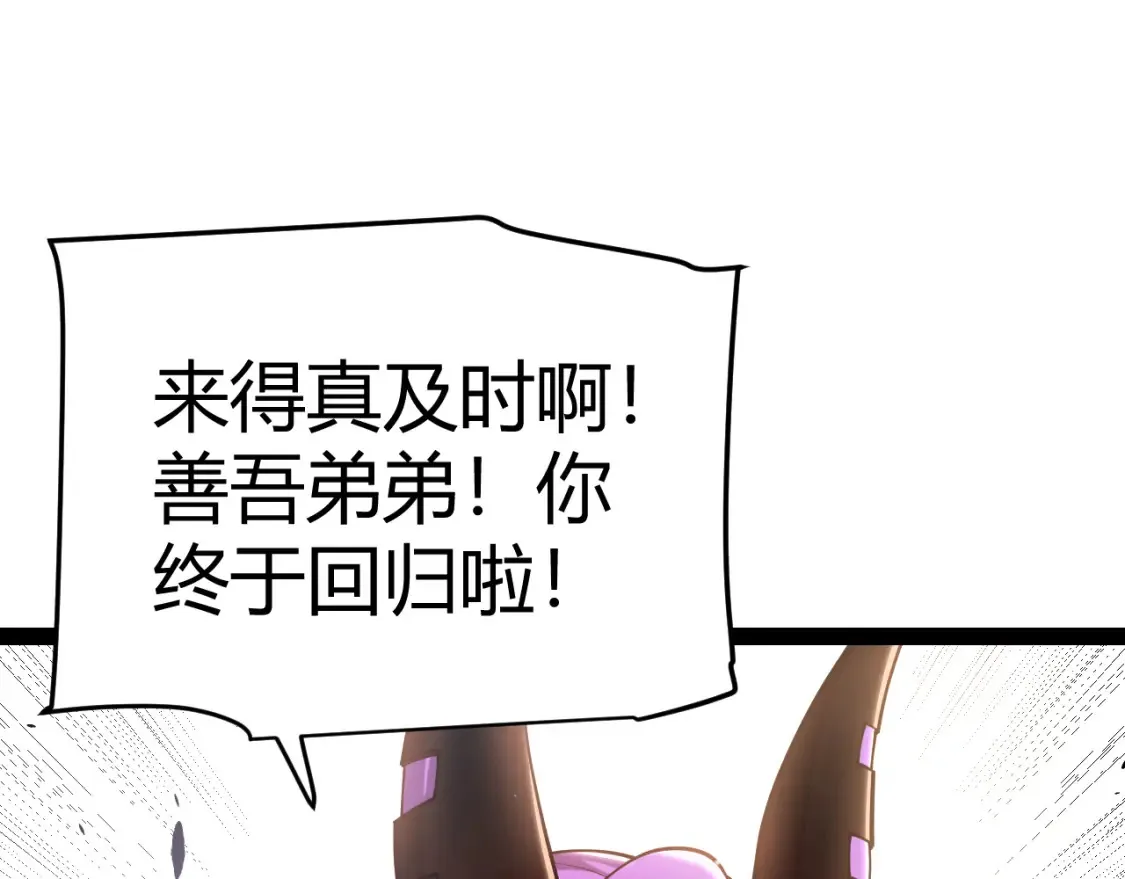 第251话 区区两人？！我的目标是整个公会！140