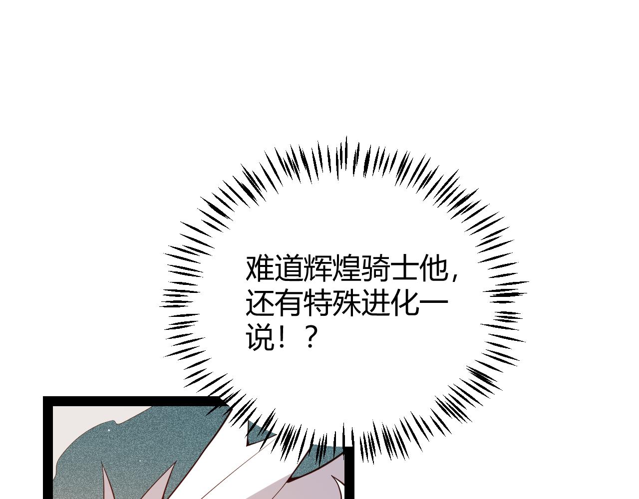第136话 开天辟地！27