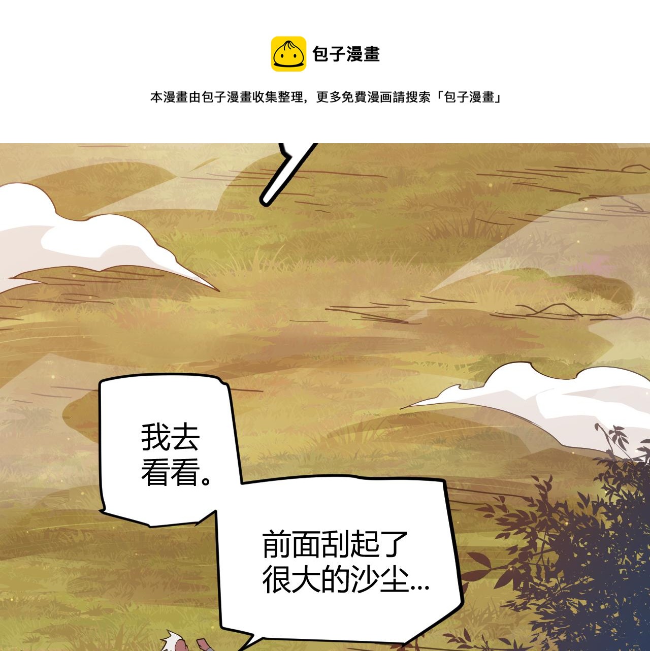第73话 差太多了。96