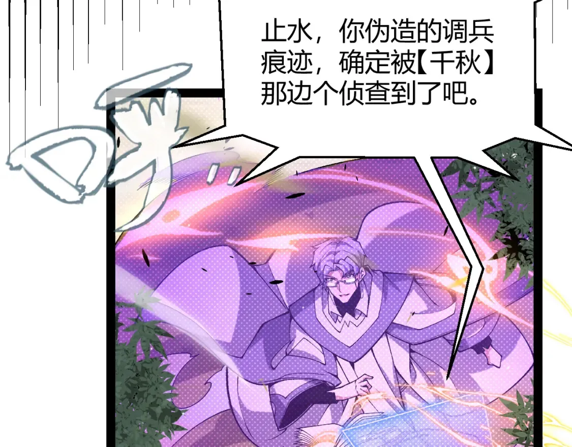 第215话 纳洛的选择？！150