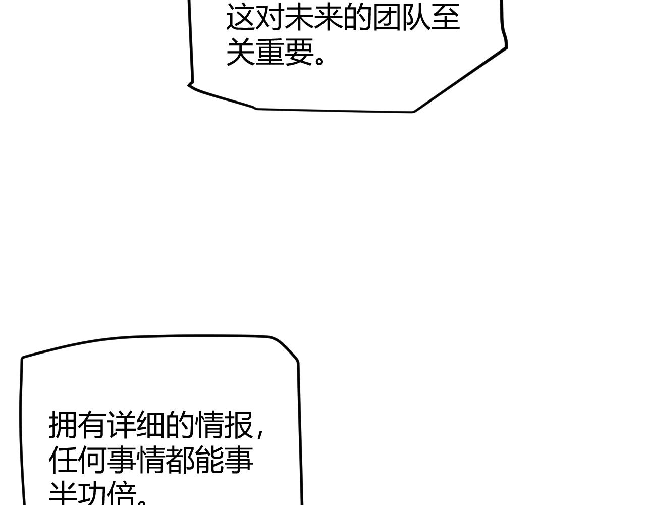 第81话 升级的计划118