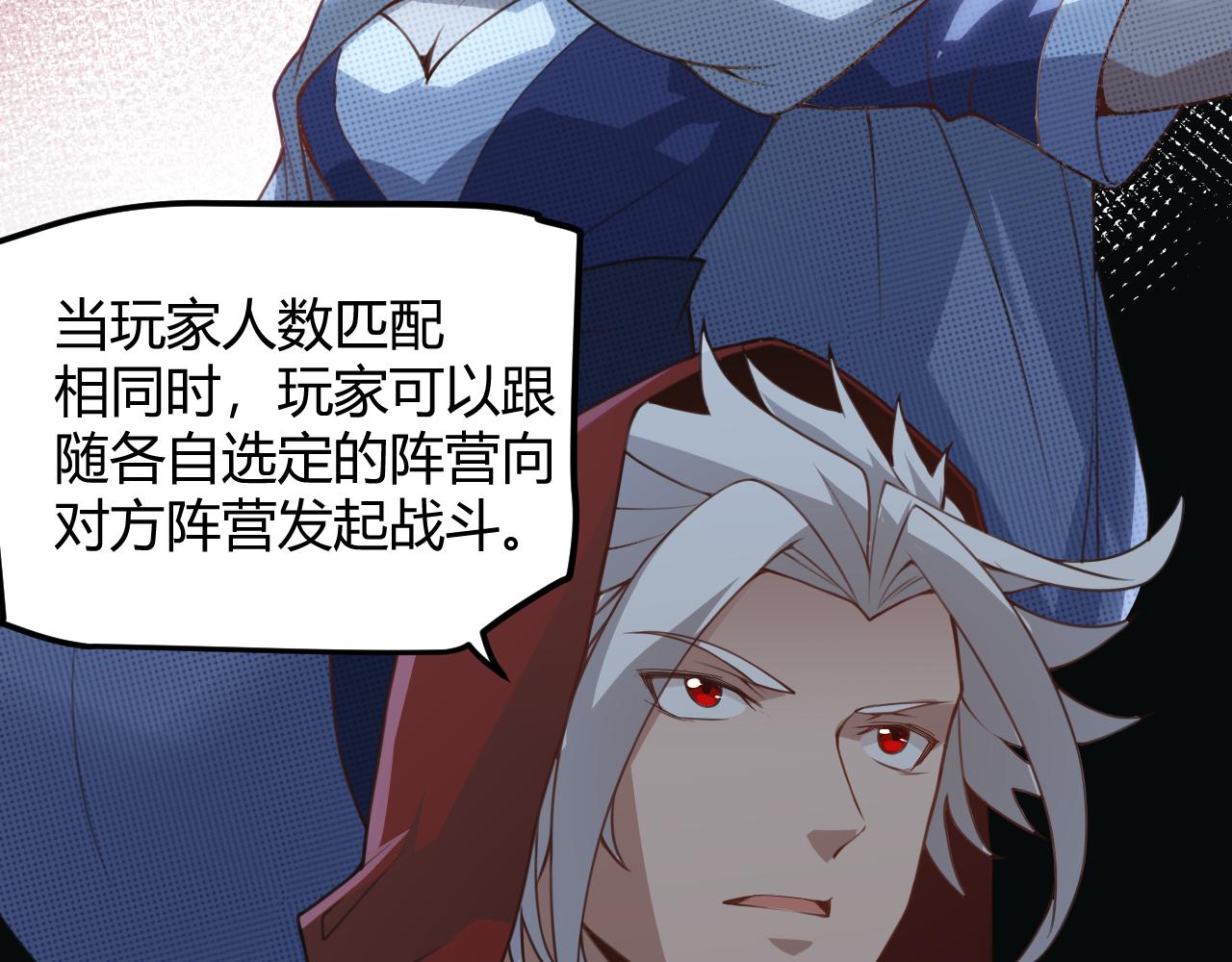 第40话 接任务途中的不期而遇28