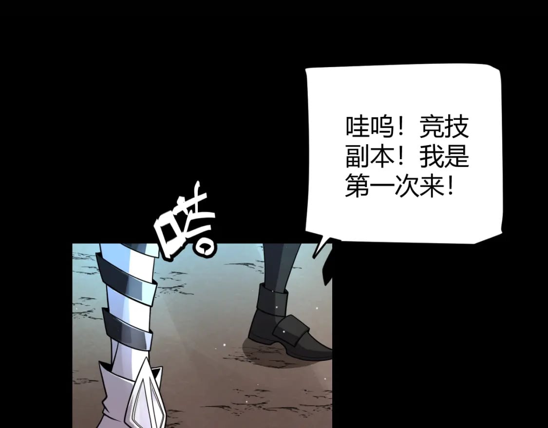 第186话 第一盾的记录24