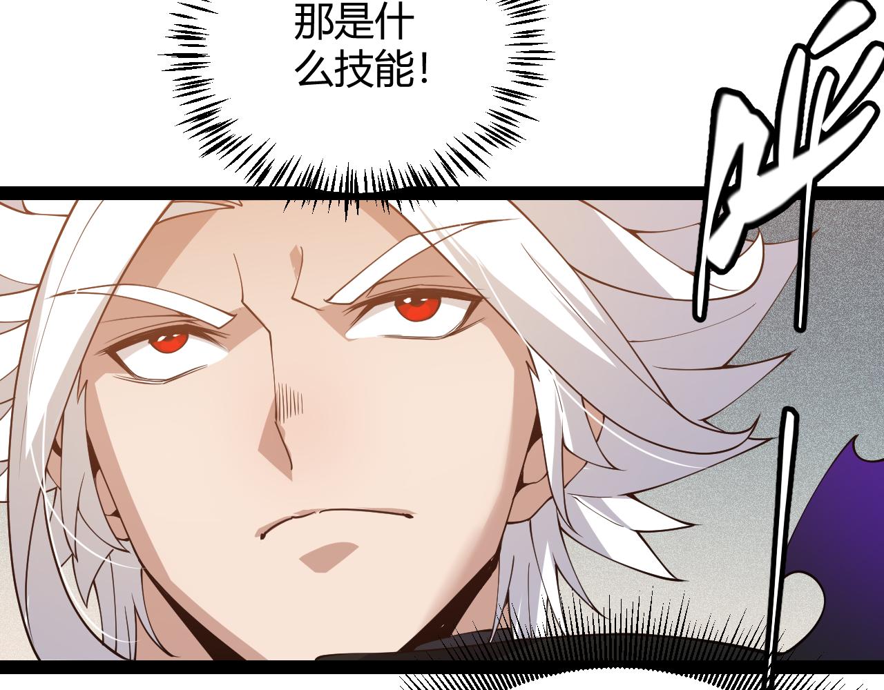 第136话 开天辟地！43