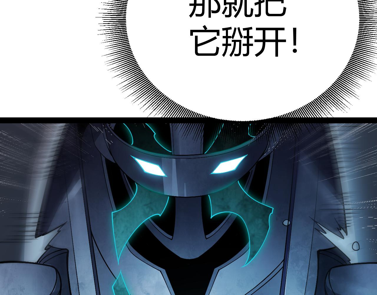 第131话 暴力入侵？！104