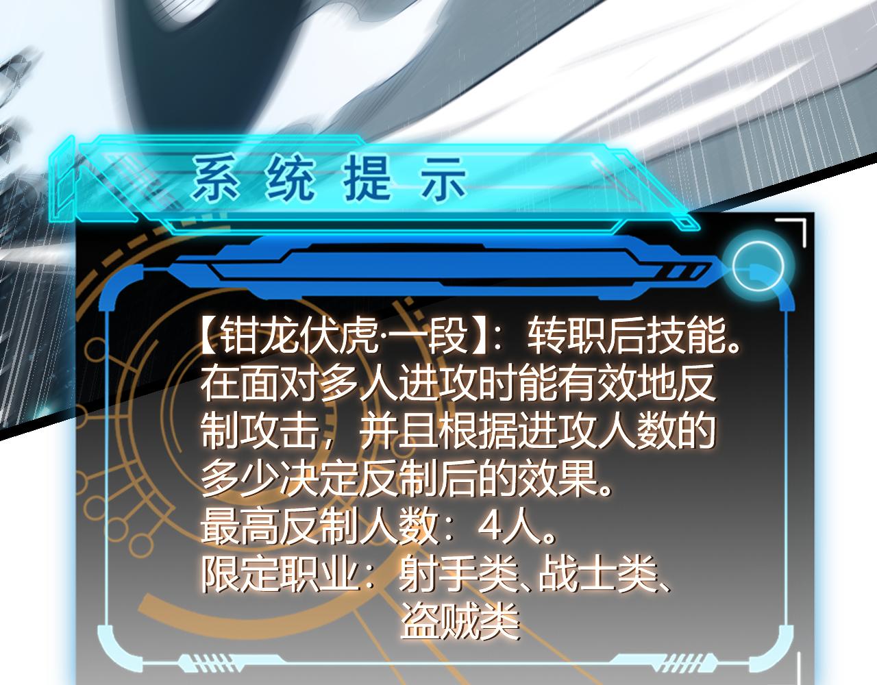 第65话 【觉醒者】的压制55