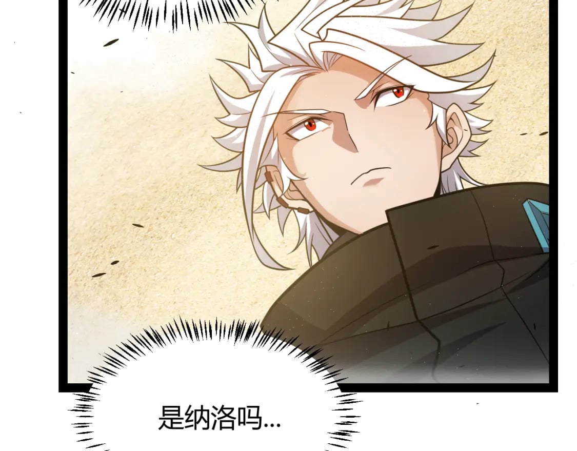 第216话 真正的纳洛25