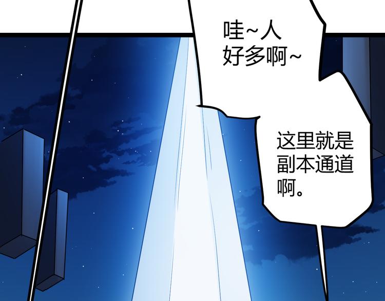 第八话 首次组团！目标狂级！139