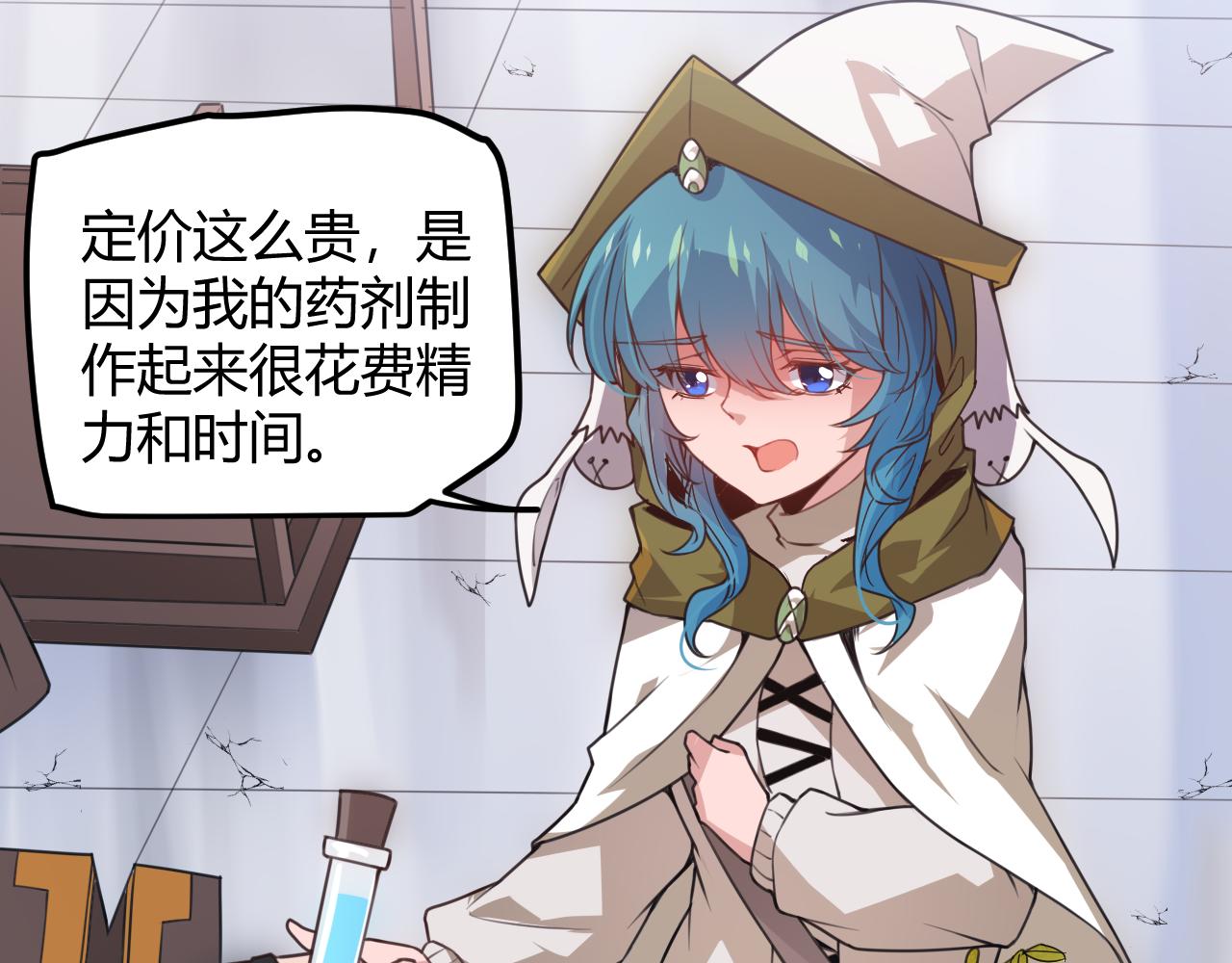 第39话 你想成为最强药剂师吗56