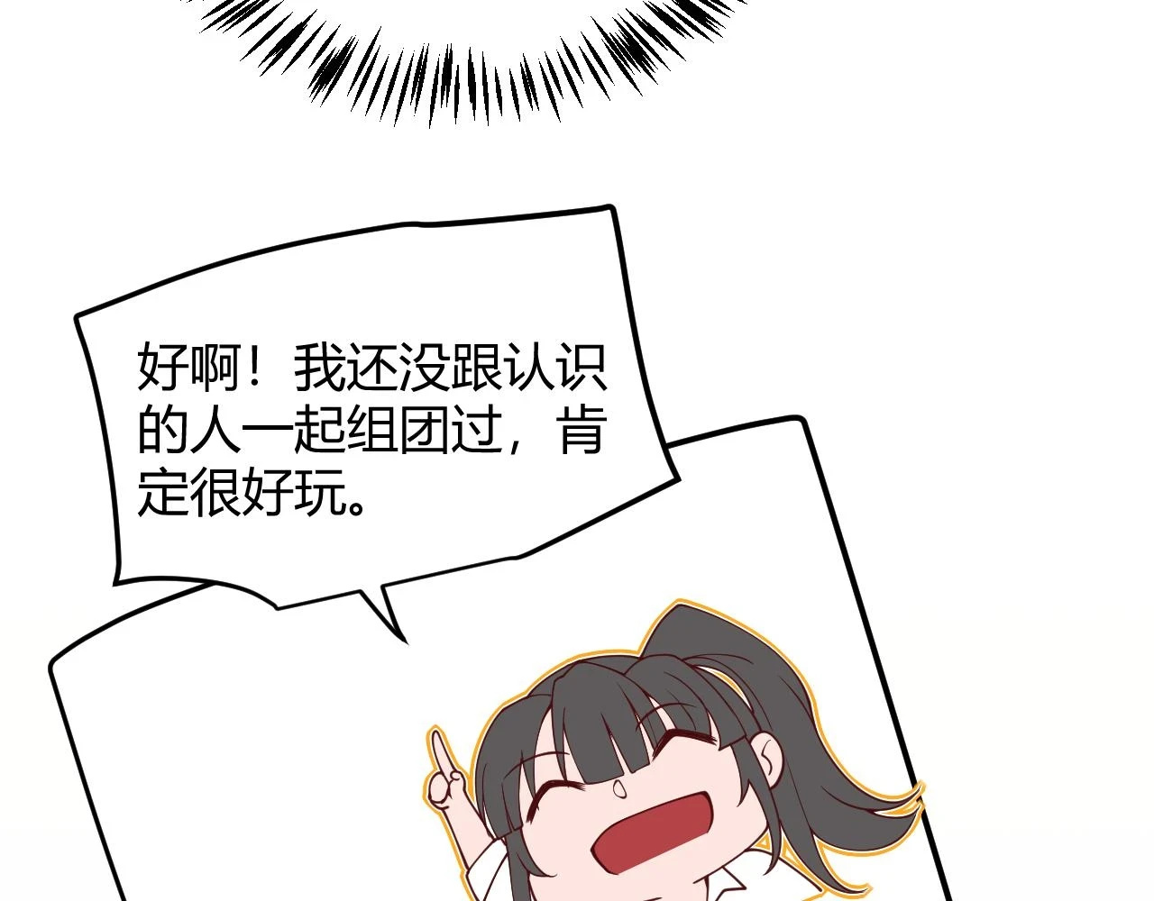 第156话 惩罚色狼46
