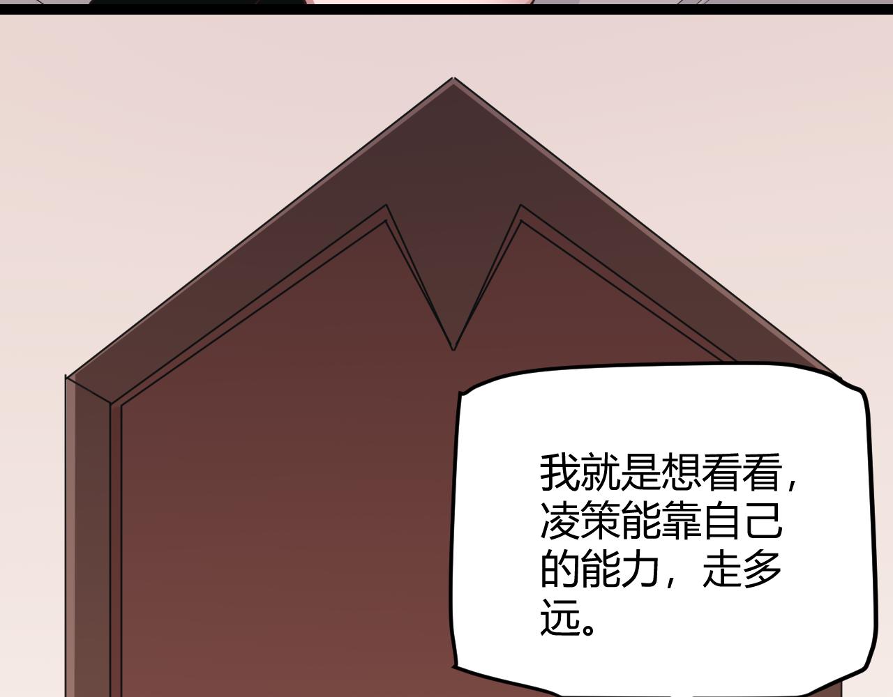 第63话 天梯榜前10！！57