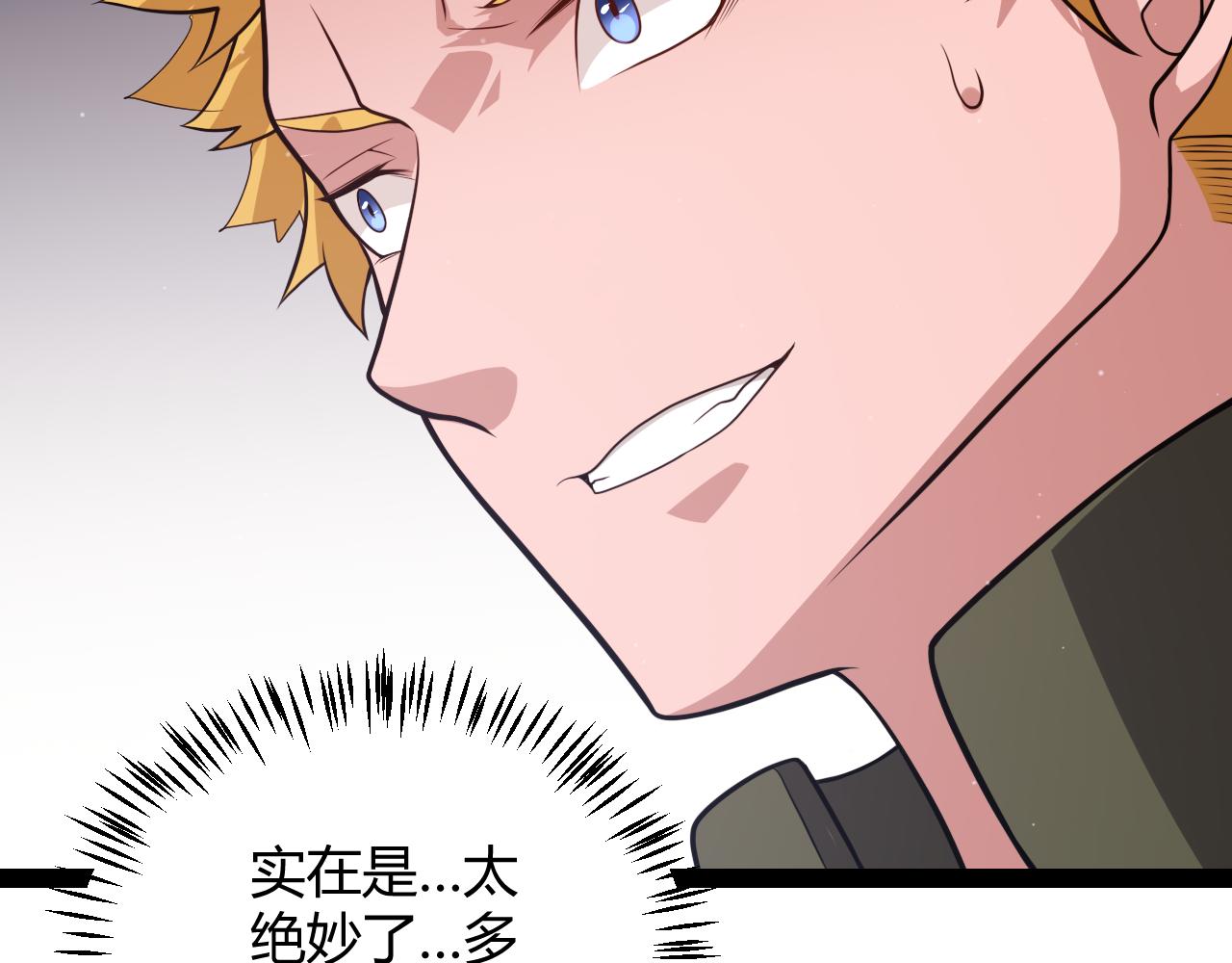 第128话 粉碎石门70
