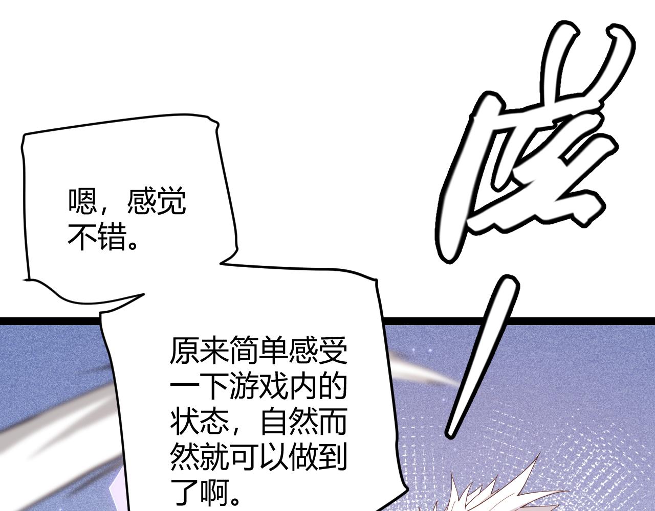 第101话 打造最强33