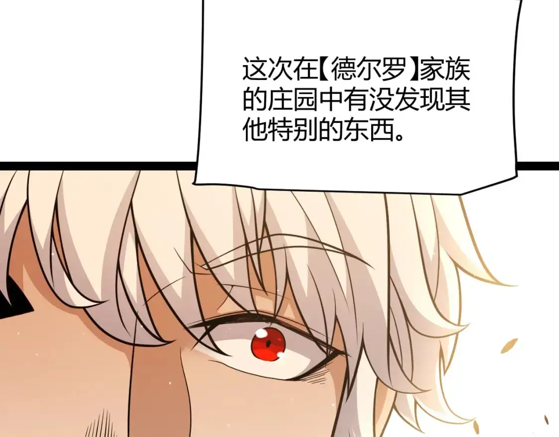 第231话 不动暗纹最后的询问！47