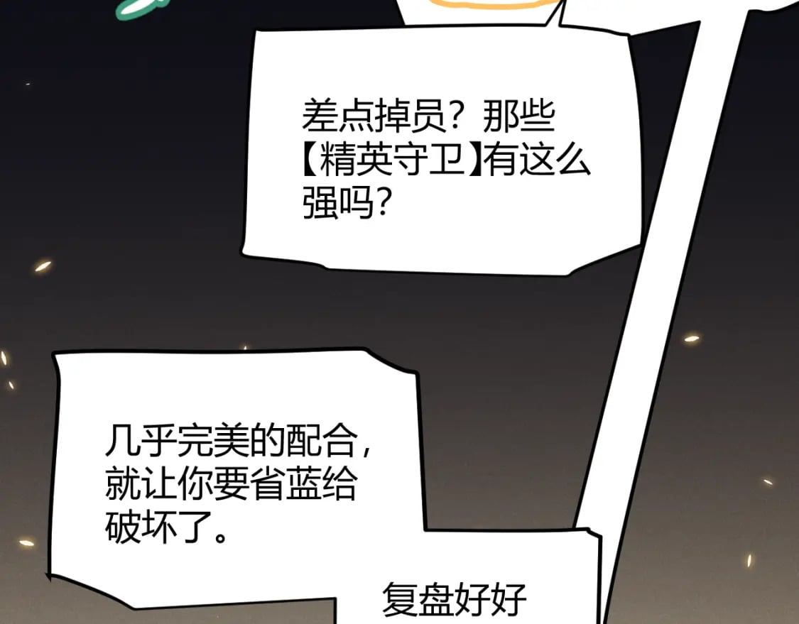 第167话 合作之力154