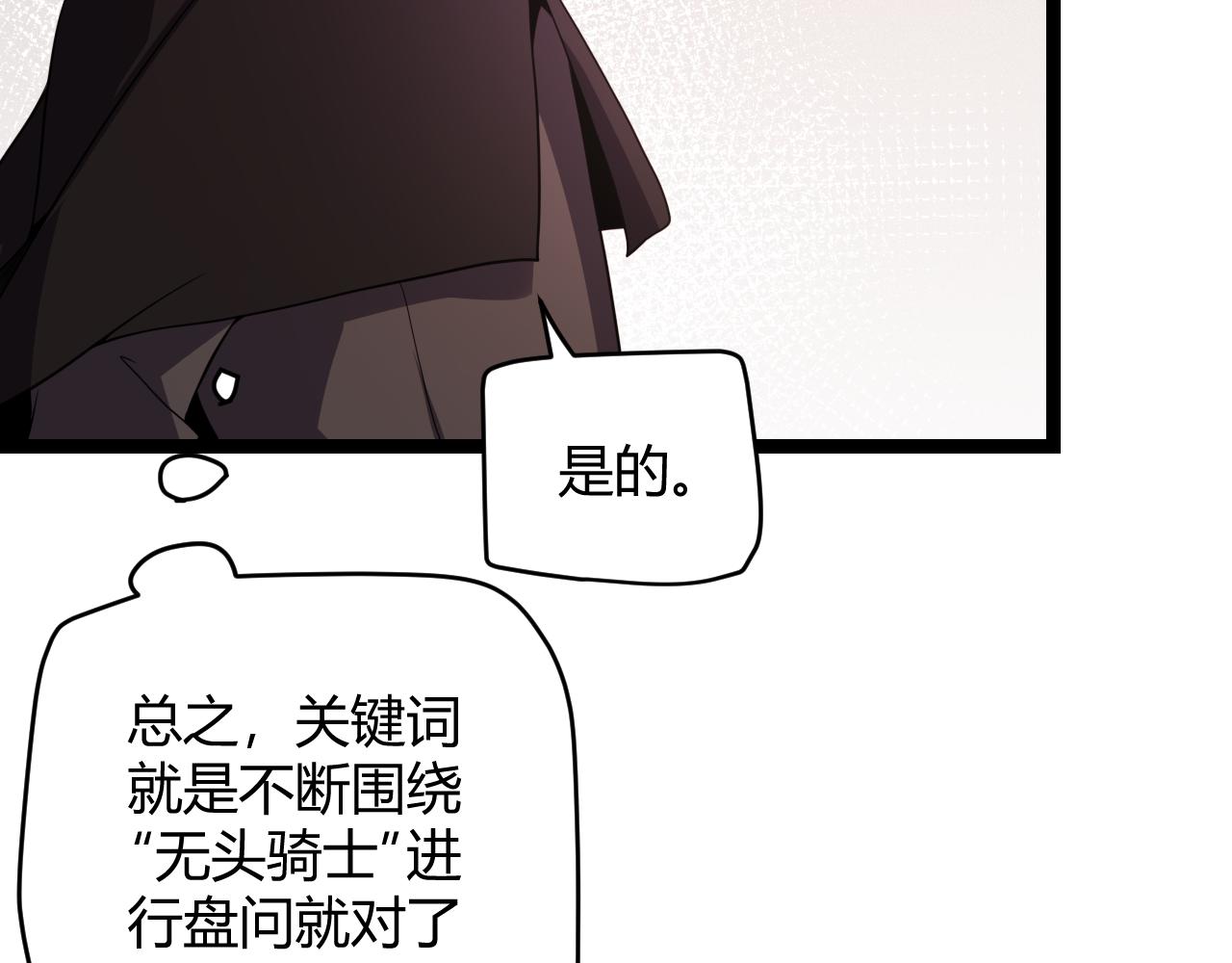 第109话 死亡女巫的索求95