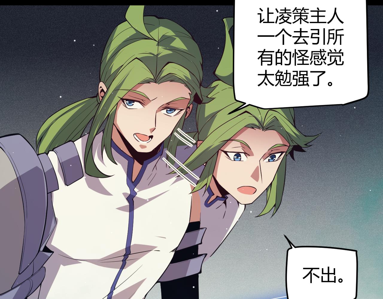 第143话 独挑人面蜈蚣150