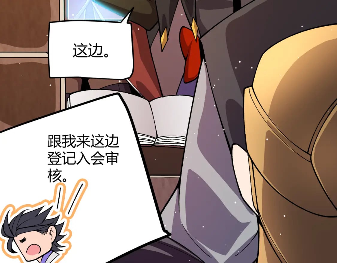 第202话 百级奖励13