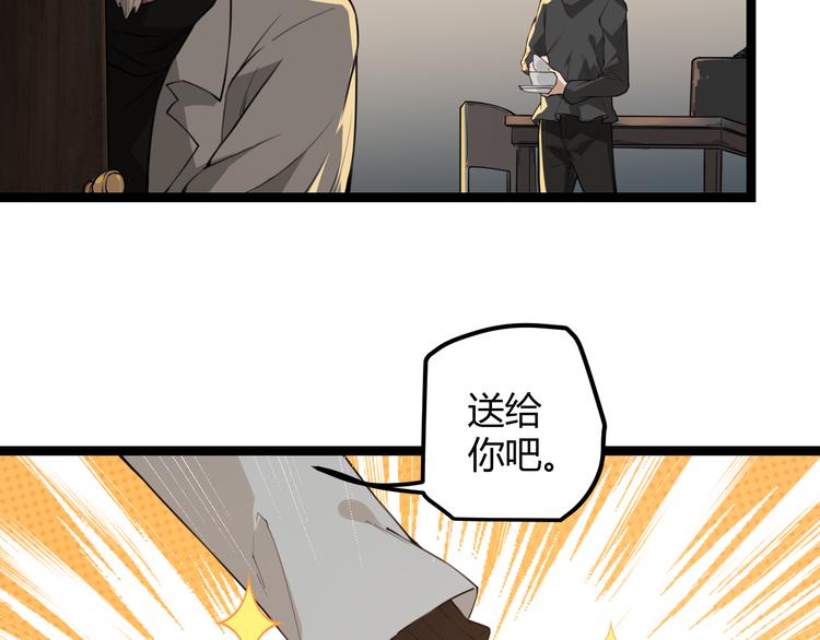 第二话 再入游戏，誓为传奇！69
