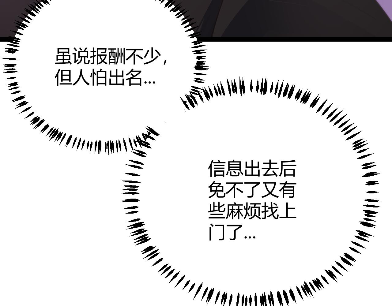 第51话 再创首杀！54