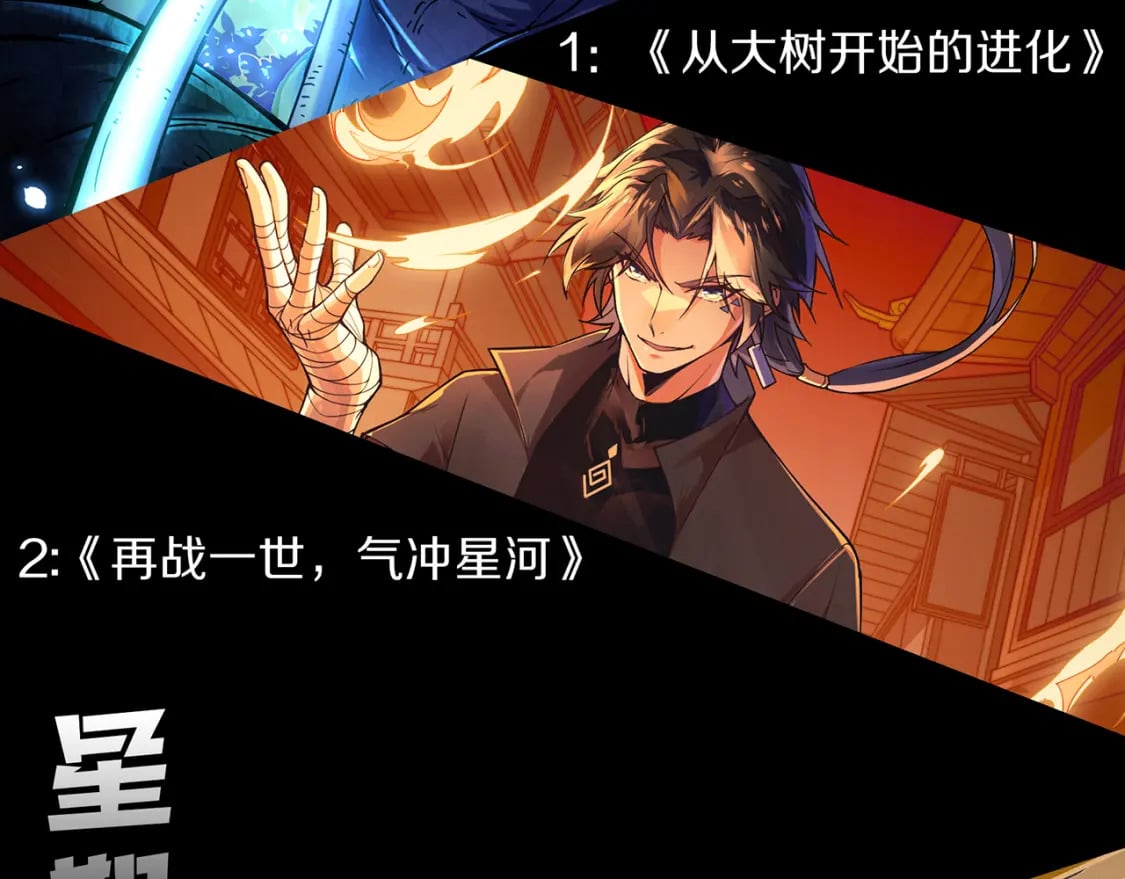 第178话 第一公会会长？！159