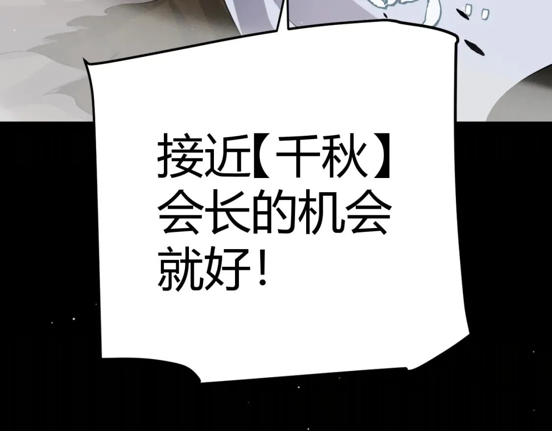 第248话 傻瓜四人组的危机？43