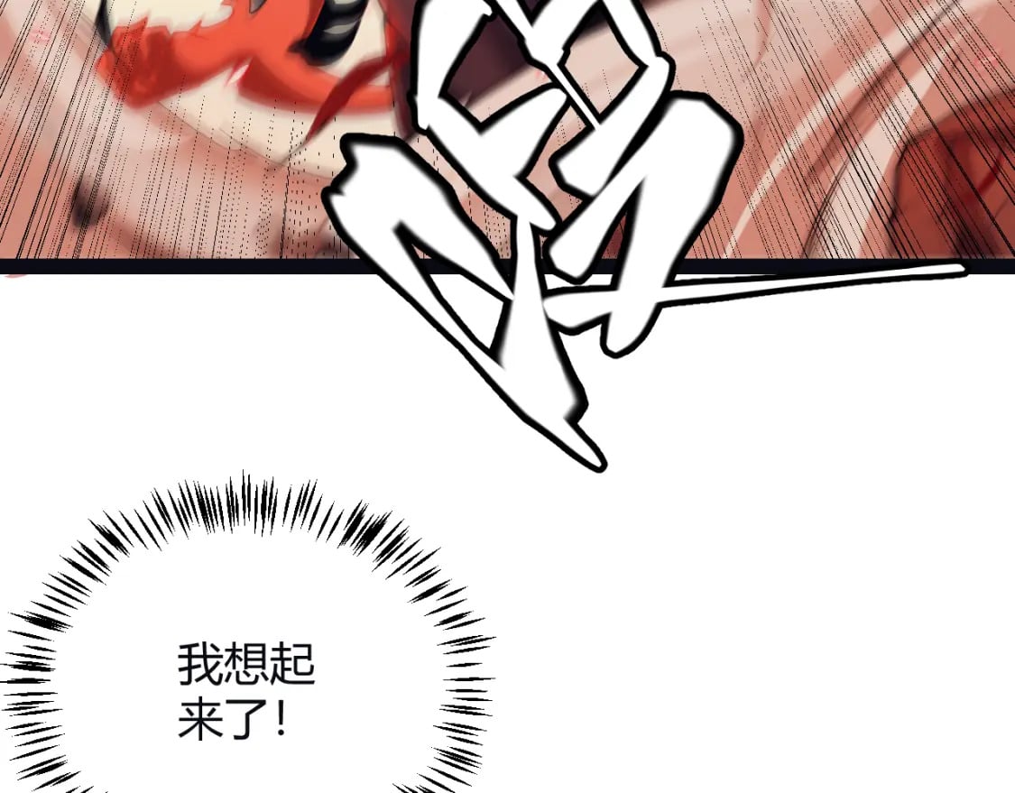第163话 亡骨祭祀69