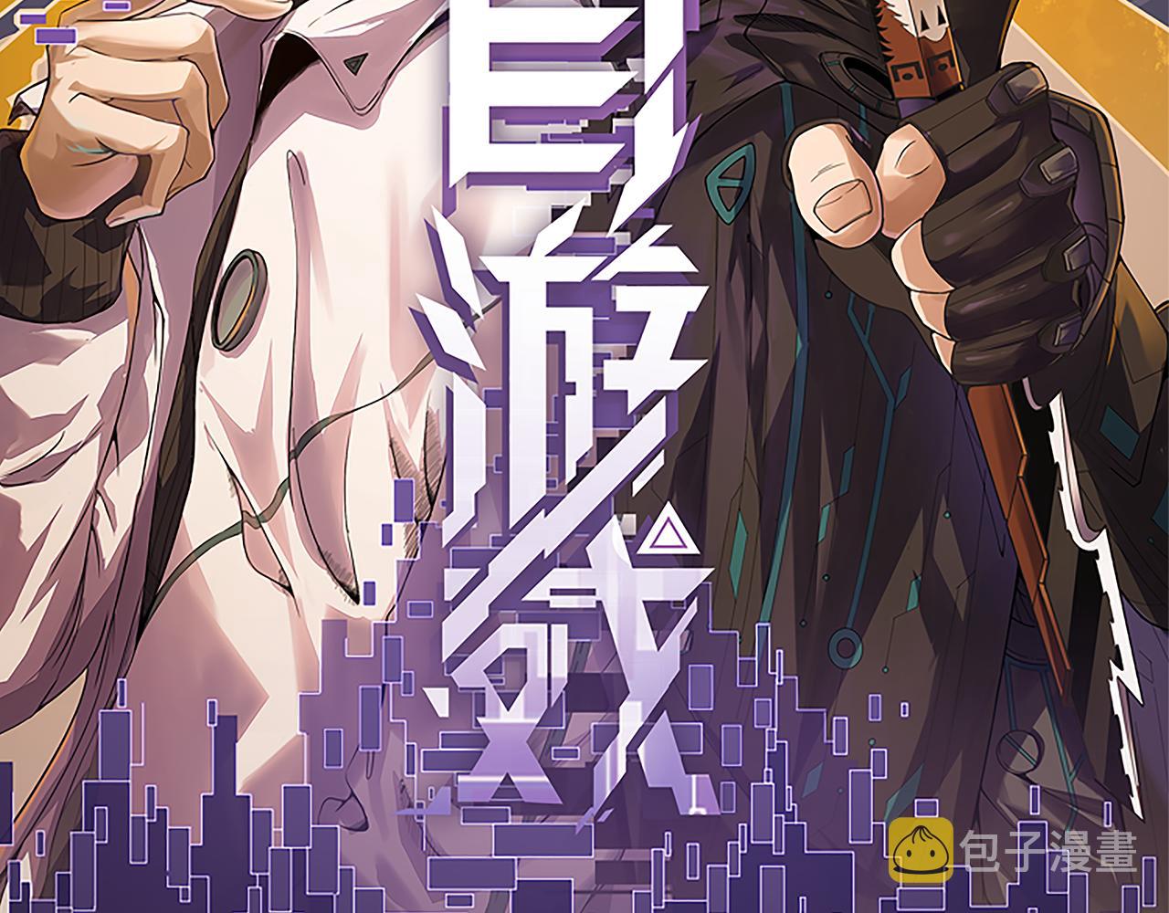 第38话 来自天绝会长的邀请6