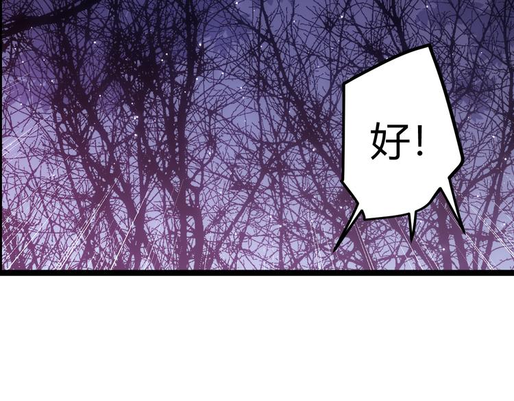 第九话 暗响森林，涌动的内外！139