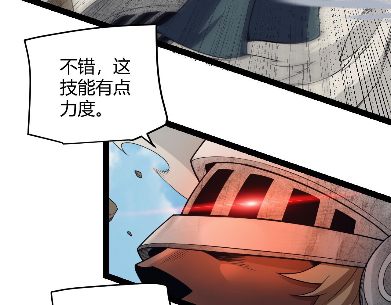 第149话 对方盟友出现！40