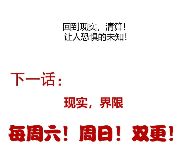 第261话 跪下道歉172