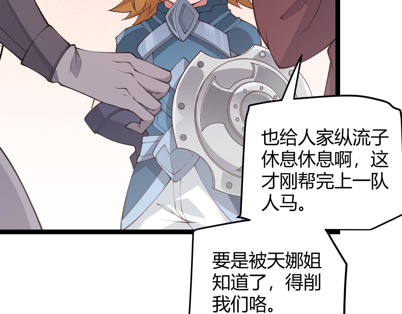 第70话 等待他的归来25
